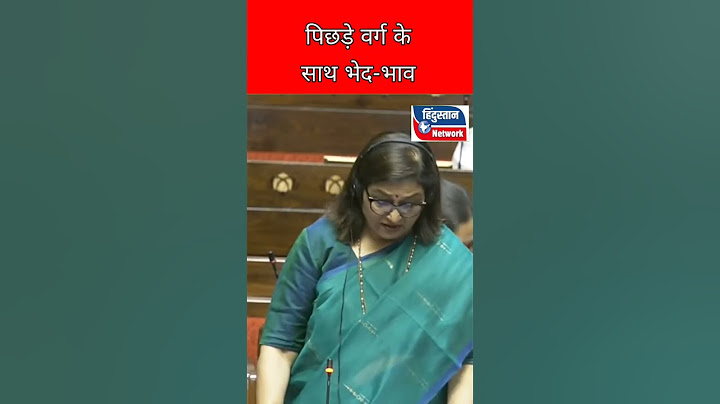 पिछड़े वर्ग के साथ भेद-भाव..." Fiery Parliament speech #parliament #politics #election #shorts