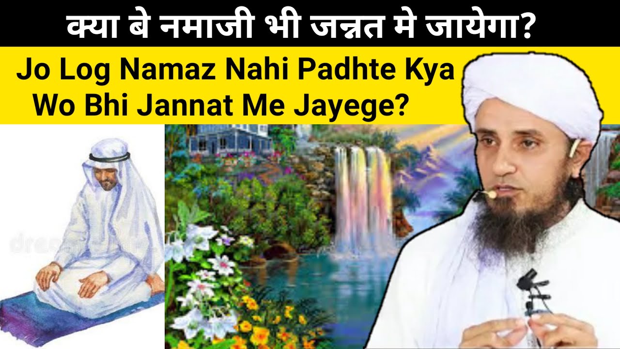 Kya Be Namazi Bhi Jannat Me Jayenge Mufti Tariq Masood Ansar Official