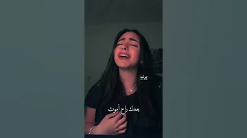 ياجمال صوتها أنت زعلان مني 