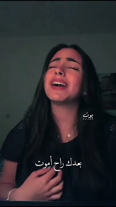 ياجمال صوتها - أنت زعلان مني