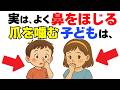 【9割の親が気付かない!!】子供の行動に隠された、本当の気持ち１２選｜子育て雑学