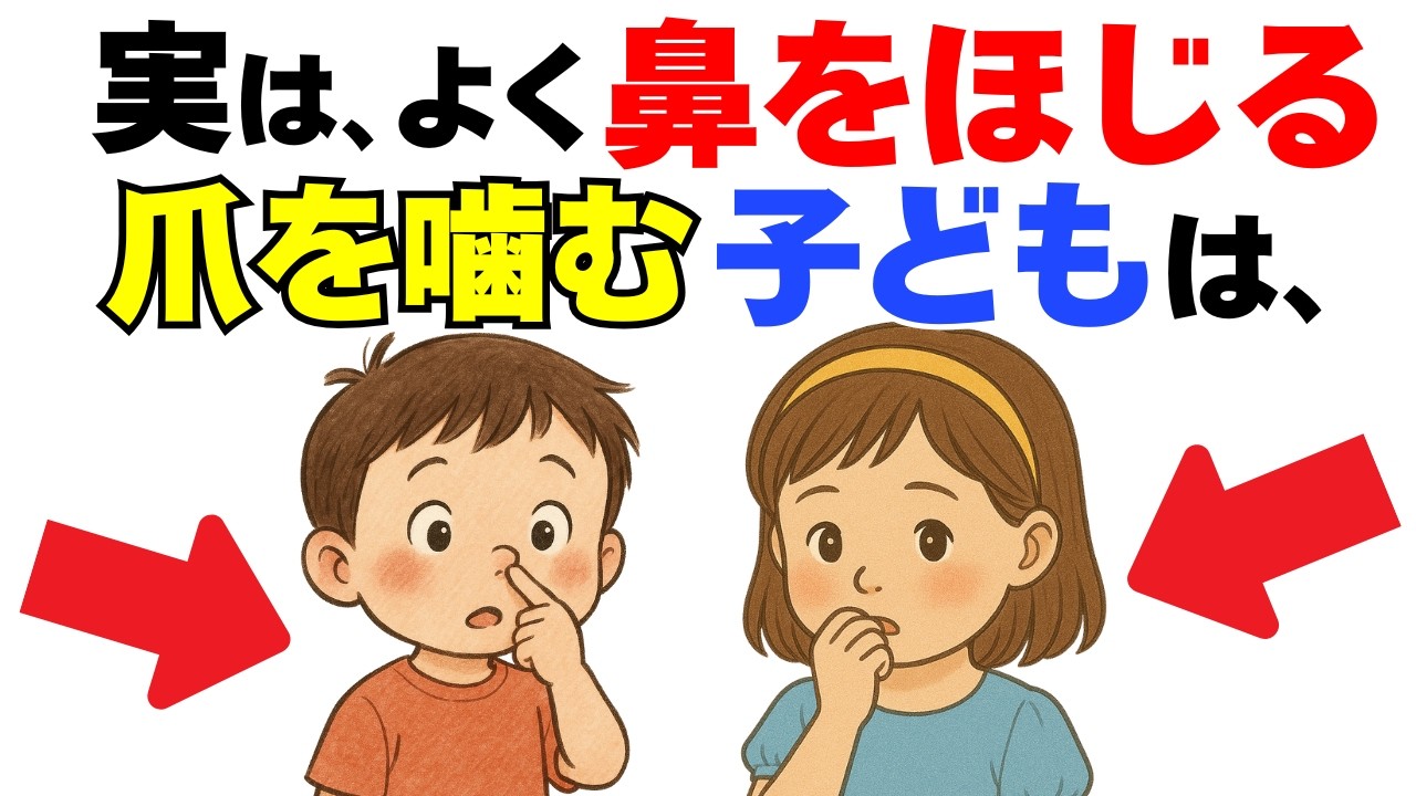 【9割の親が気付かない!!】子供の行動に隠された、本当の気持ち１２選｜子育て雑学