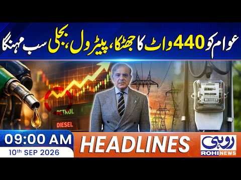 Iran Attack Us Bases | Flood Alert | Petrol Price Hiked | 09Am News Headlines | 10 Sep 2026 | Rohi