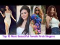 Top 10 most beautiful female arab singers 2020  b20masala