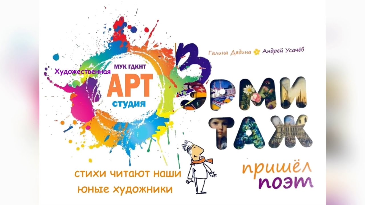 Рубрика «В Эрмитаж пришёл поэт» София Плешакова - «Гавань в Марселе» (автор картины Поль Синьяк).