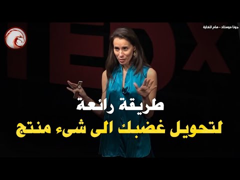 كيف تتحكم فى مشاعرك و تستخدمها لصالحك   مترجم
