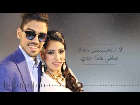 رجاء بلمير وعمر بلمير بيني و بينك        