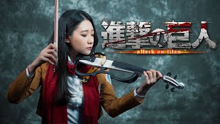 Attack on Titan Violin Variation「My War / 僕の戦争」Kathie Violin cover