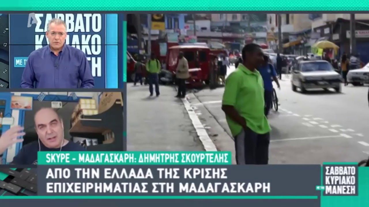 Ο Έλληνας με το Souvlaki-GR στην Μαδαγασκάρη της Αφρικής