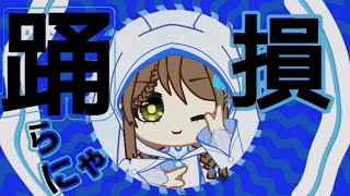 Yona Yona Dance [Gacha Club] Live2D Cubism