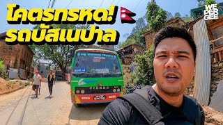 Grueling Experience! Local Buses in Rural Area, Nepal 🇳🇵