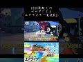 【カービィのエアライダー】1000歳超えのババアによるゆっくり実況#ゆっくり実況#カービィのエアライダー