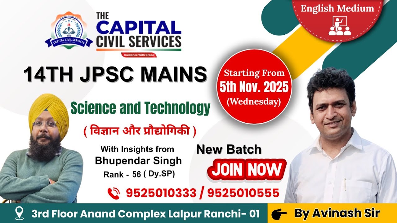 Dy.Sp भूपेंद्र सिंह  ,14th JPSC  Strategy Session , Rank 56 Our Achiever | 11 to 13th   JPSC Topper