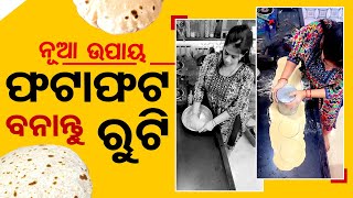 Watch: Woman adopts new method to make chapatis while beating heat