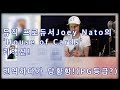 [한글자막] 뮤직 프로듀서 Joey Nato가 들어보는 방탄소년단의  'House of Cards'. 19금 리액션이 될뻔함!