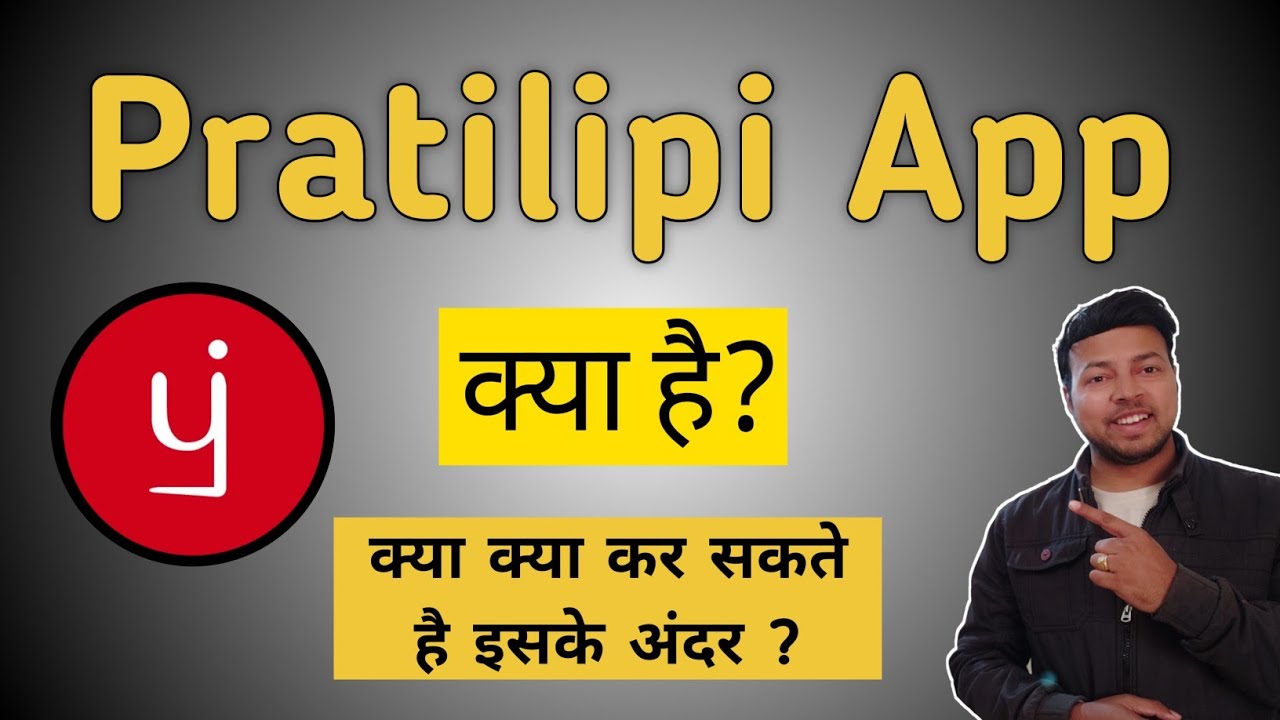 Pratilipi App kya hai YouTube