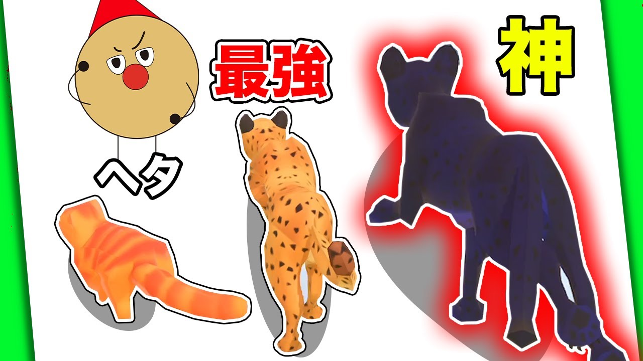 最強のムキムキ猫に進化!?シマウマやトナカイを捕まえて動物園を作ろう