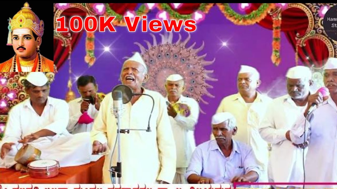 Nash Vagabed  Manuja | Kudal Sangam Deva | Kannada Bhajana Song