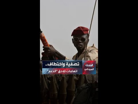 اتهامات للدعم السريع بقتل 13 مدنيا في شمال دارفور واقتياد 8 نساء من مخيم أبو شوك للنازحين