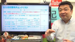 パパ必見★月収24万までなら家賃補助7万円が出るかも！