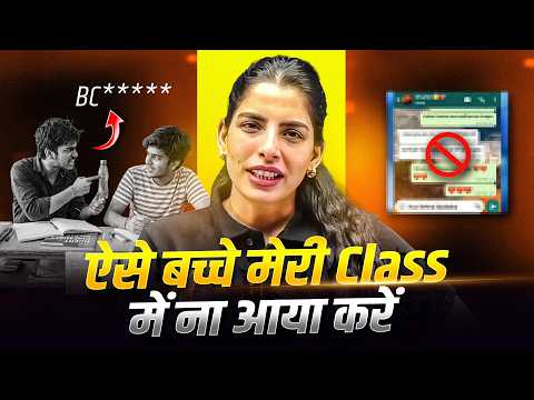 इन Students का Selection कभी नहीं हो सकता | Samapti Mam Angry In Live Class 😡