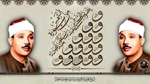 لم اجد قارئ يتلوسورة الشمس كما تلاها صاحب الحنجرة الذهبية ‼ تلاوة دمعت منها العي