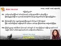  karaoke male version sung tin par myanmar gospel song music 2024 by htun k