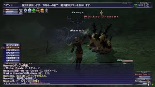 カッパのFF11生活314　竜騎士ＡＦ１、クロウラーの巣でレベル上げ