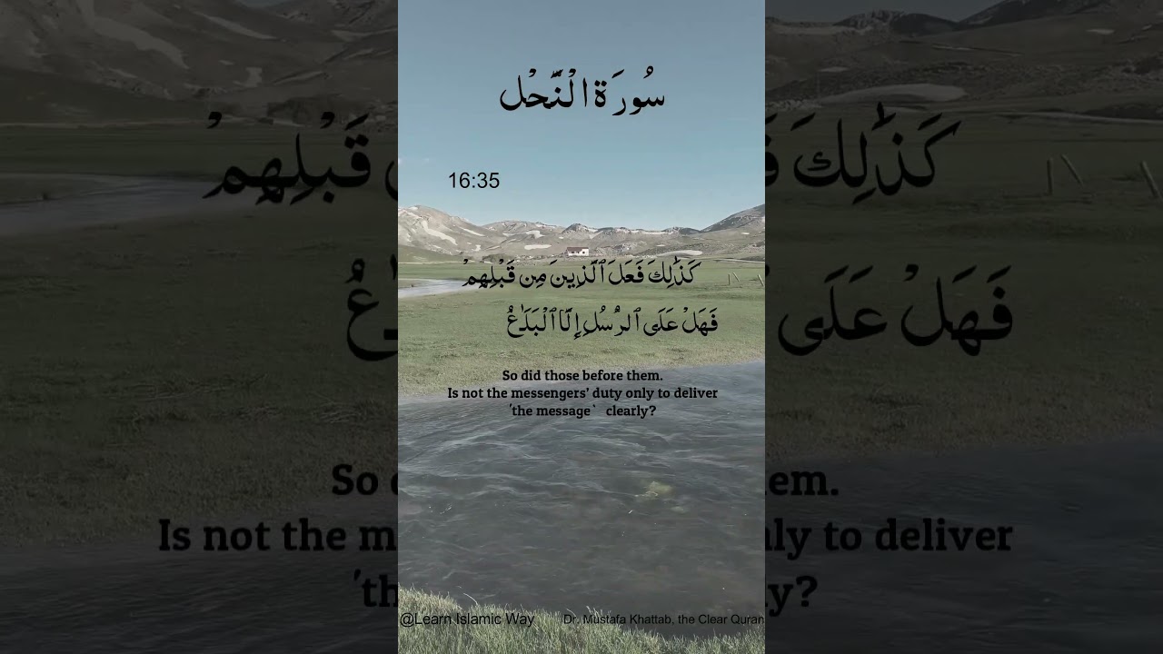 Surah Al-Nahl Ayat No 16 : 35 36 Arabic | سورۃ النحل With English Translation  #quran #allah #yts