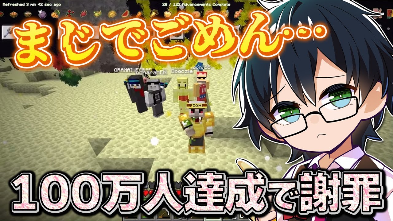 一体何が…！？登録者100万人を達成するも謝罪するおんりーちゃん