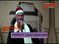 موال يا نشأة نورانية يام حمد مع الشيخ أمين فرج 