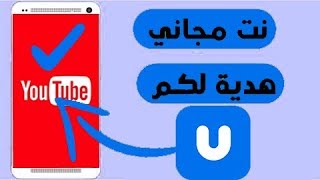 قل وداعا لجميع التطبيقات vpn التي شرحتها و جرب تطبيق VPN UF اسرع تطبيق صاروخي و مجاني  2020