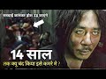 Old boy  film explained in hindi  urdu summarized   explainer raja