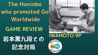 Game Review: Iwamoto Kaoru 9P vs. Michael Redmond 7P