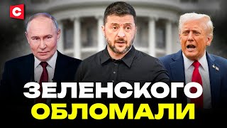 Трамп прислушался к Путину | Зеленский остался без «Томагавков» | Переговоры в Венгрии