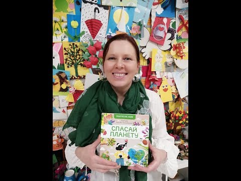 Книга экологических сказок "Спасай планету" от Cleverbook