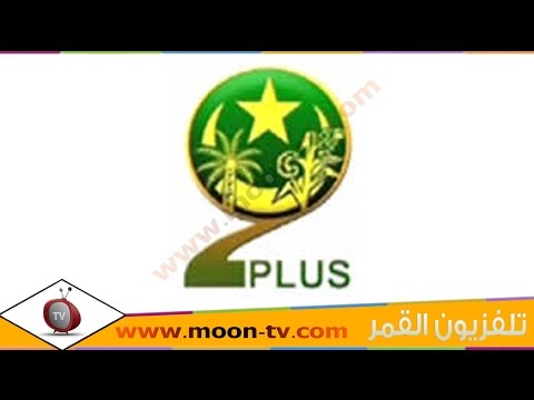 تردد قناة الموريتانية الثانية El Mouritania 2 على القمر عرب سات ( بدر) @Moontv0