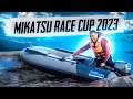 Фестиваль Mikatsu Race Cup 2023 | Репортаж с 15-летия компании Mikatsu #mikatsu #globaldrive