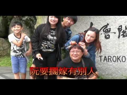29 家庭片 基隆山之戀 3分16秒
