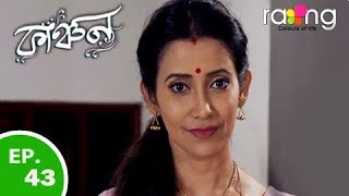 Kanchan  কাঞ্চন | 24th Jun 2019 | Full Episode | No 43