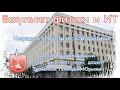 Кафедра теоретической физики