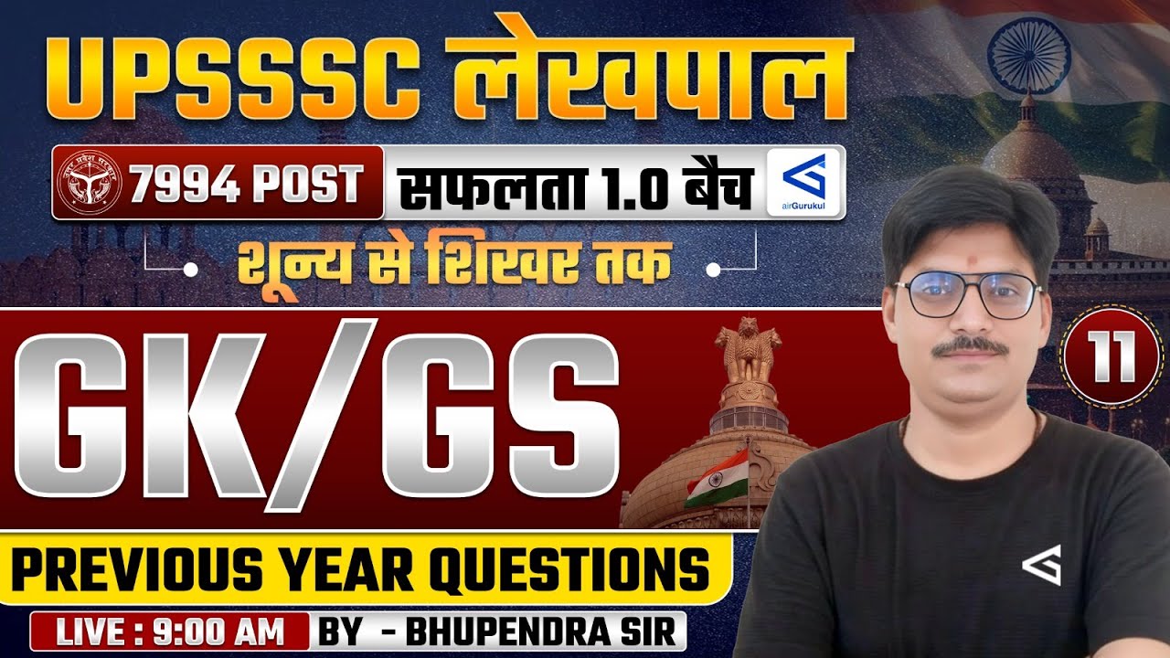UPSSSC Lekhpal Exams 2025 | GK-GS Complete Guide | Previous Year Papers #12 | 