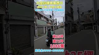 大里成功二路四樓透天｜前院車庫｜成功國中｜大里工業區｜仁化黃昏市場
