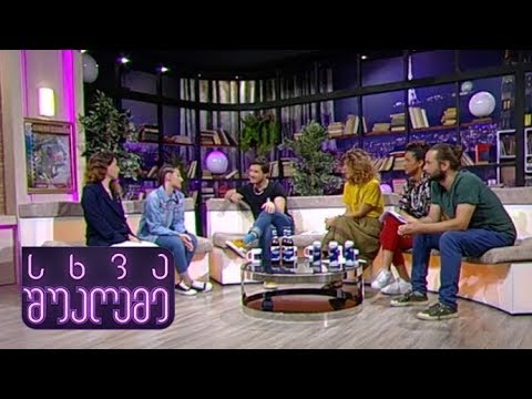 სხვა შუაღამე - 13 ივლისი 2019 / sxva shuagame - 13 ivlisi 2019
