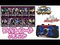 【爆釣バーハンター】ディケイドのライダーカードをスキャンしたらどうなるの!?
