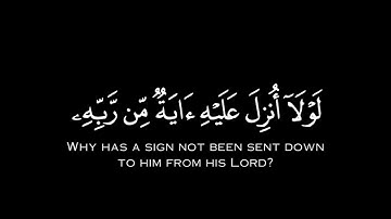 ما تيسر من سورة الرعد | القرآن الكريم | القارئ إسلام صبحي | كروما