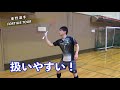 （JR北海道）東野 圭悟 選手 FORTIUSシリーズ試打レビュー【ミズノバドミントン】