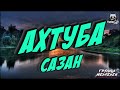 Где ловить "новичку") /Как стартануть на болоте/ Русская Рыбалка 4/топ игра