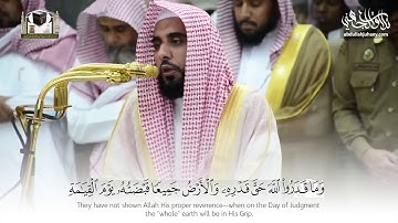 أروع أداء بياتي لأخر سورة الزمر بصوت بلبل الحرم د. عبدالله الجهني | جمادى الأخرة 1439هـ