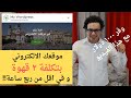 شرح انشاء موقع الكتروني احترافي موثوق في اقل من ربع ساعه و بدون اي لغات برمجه